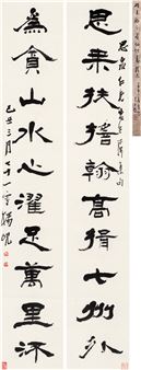 Couplet in Running Script - Yang Xian