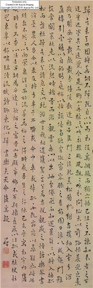Calligraphy by Fang Yizhi