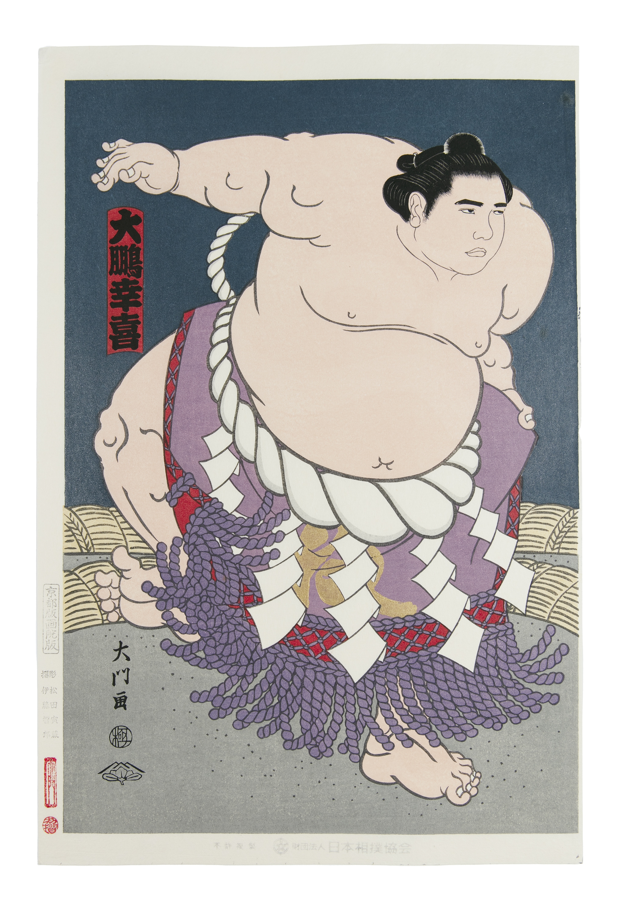 Artwork by Daimon Kinoshita, Champion Sumo Wrestler, Made of Ōban tata-e woodblock print