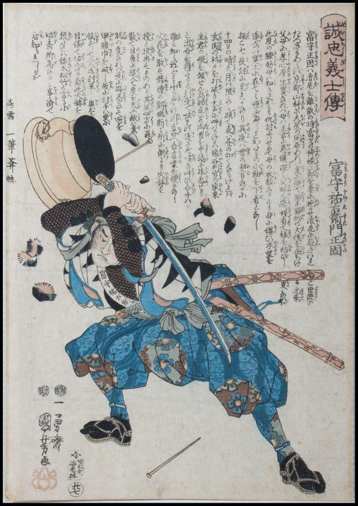 Utagawa Kuniyoshi | The story of the 47 Ronin, from the series Faithful ...