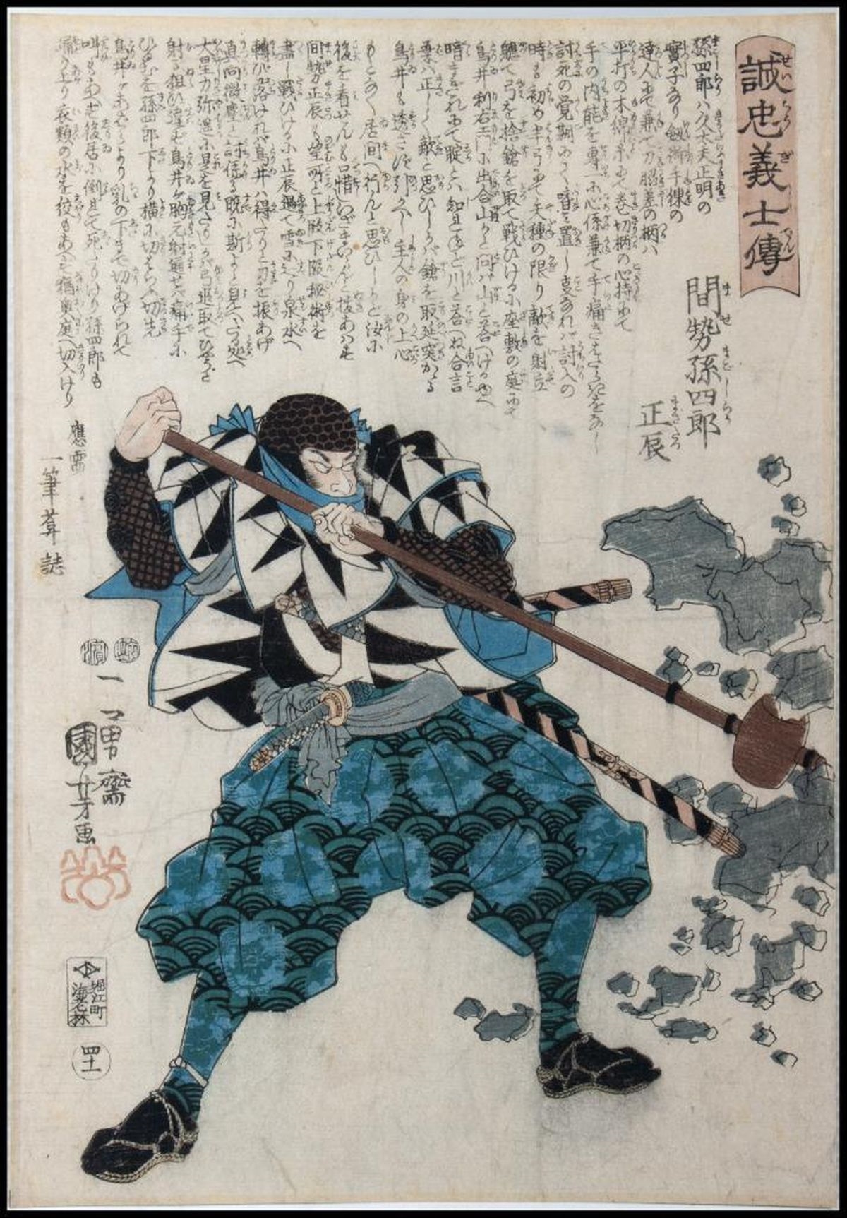 Utagawa Kuniyoshi | The story of the 47 Ronin, from the series Faithful ...