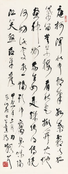 Lin Sanzhi | Calligraphy in Cursive Script (1974) | MutualArt