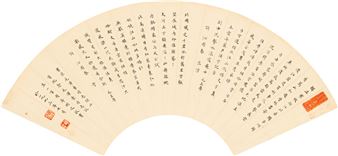 Two Poems  in Small Regular - Feng Mingzhi