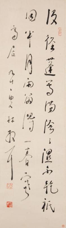 Lin Sanzhi | Calligraphy | MutualArt
