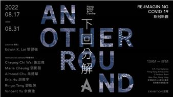 Another Round: Re-Imagining COVID-19 - Hong Kong Arts Centre