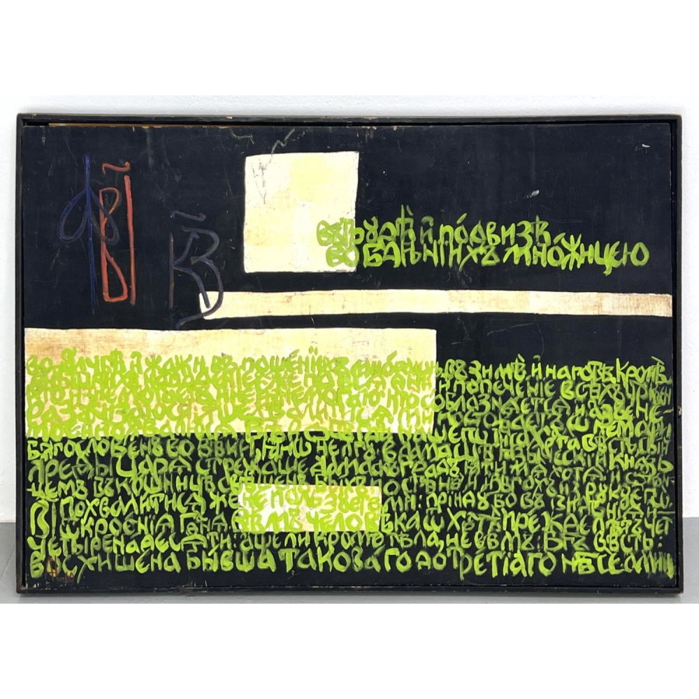 Artwork by Ariadna Liebau, Stillwater II, Made of Painting on Board