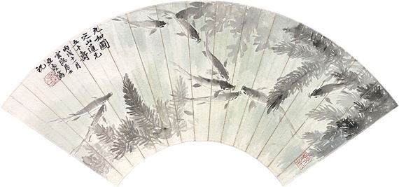 Wang Yachen | Nine Fishes (1946) | MutualArt