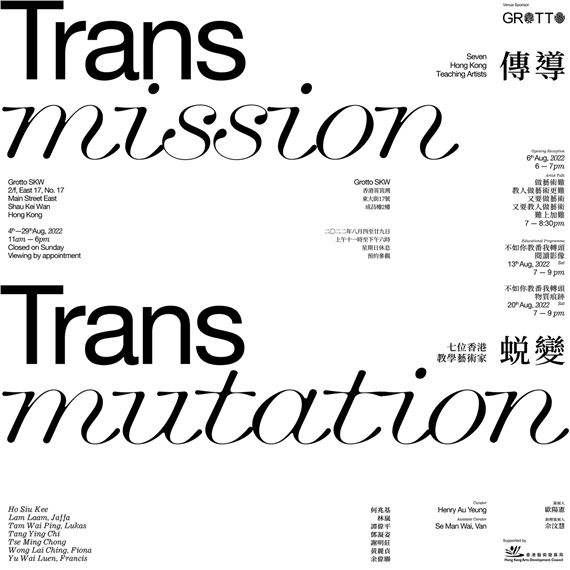 Transmission/Transmutation: Seven Hong Kong Teaching Artists - Grotto Central
