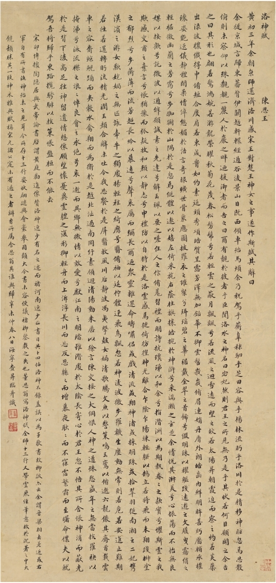 Zha Sheng | CALLIGRAPHY IN REGULAR SCRIPT (1691) | MutualArt