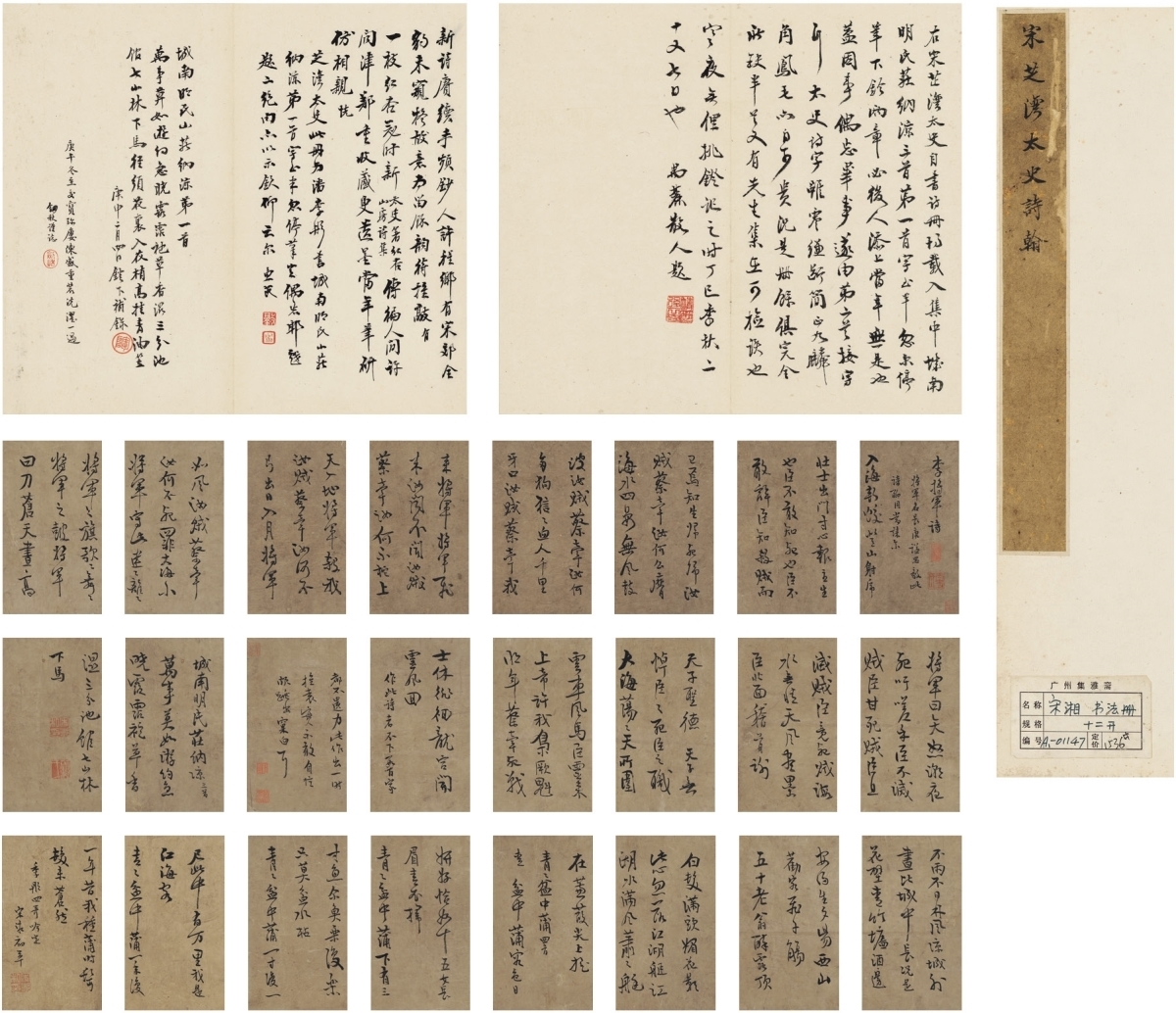 Artwork by Song Xiang, POEMS, Made of Ink on paper, album (twenty-six pages)