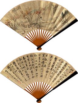 Discussion of Taoism, excerpts from running script "Huainanzi" - Su Liupeng