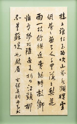 Song Zhangyan's Poems by Chen Danqing