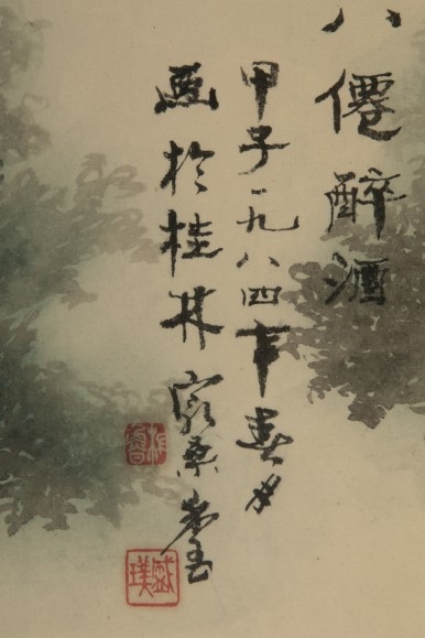 Artwork by Sheng PU, PAINTING OF THE DRUNKEN EIGHT IMMORTALS, Made of Ink and colour painted on paper