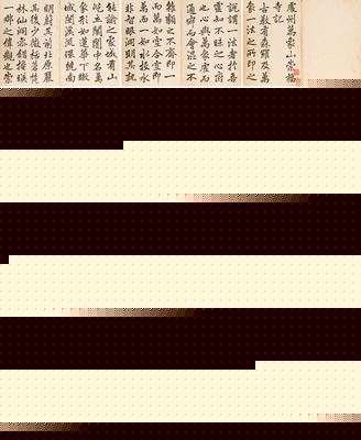 Regular script book - Ge Shouzhi