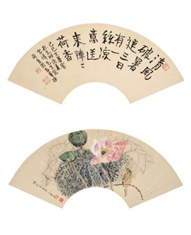 Jiang Hongwei, Yang Chunhua, Poultry in Lotus Pond, Poetry in Running Script - Yang Chunhua