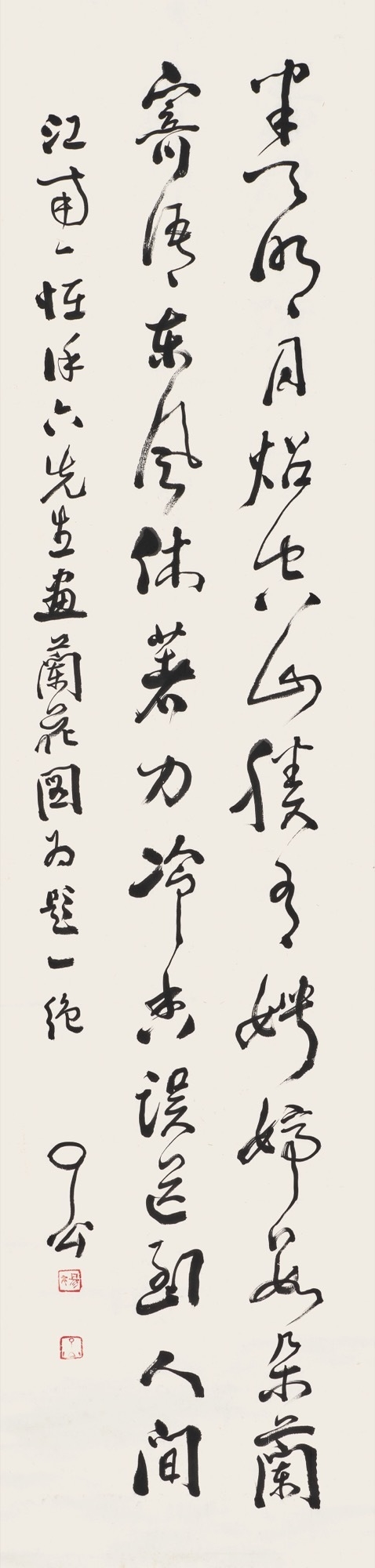 Yang Liaogong | Cursive Poetry Scroll | MutualArt