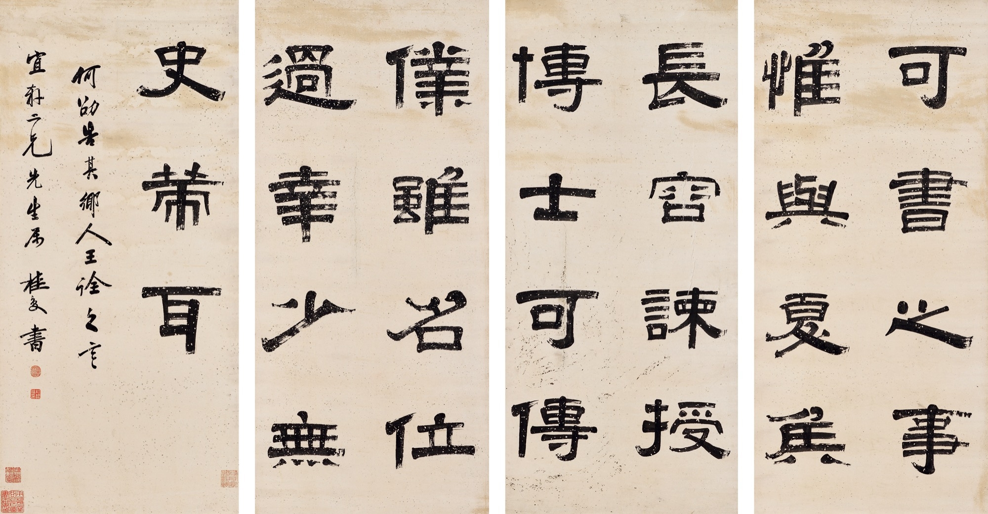 Gui Fu | Calligraphy double screen | MutualArt
