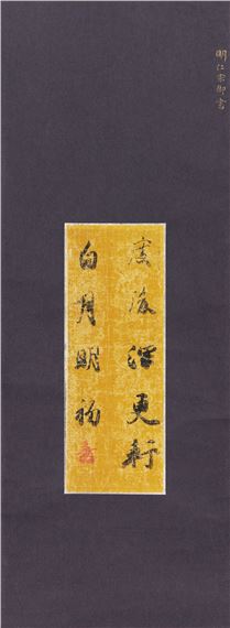 Ming Renzong | Biography