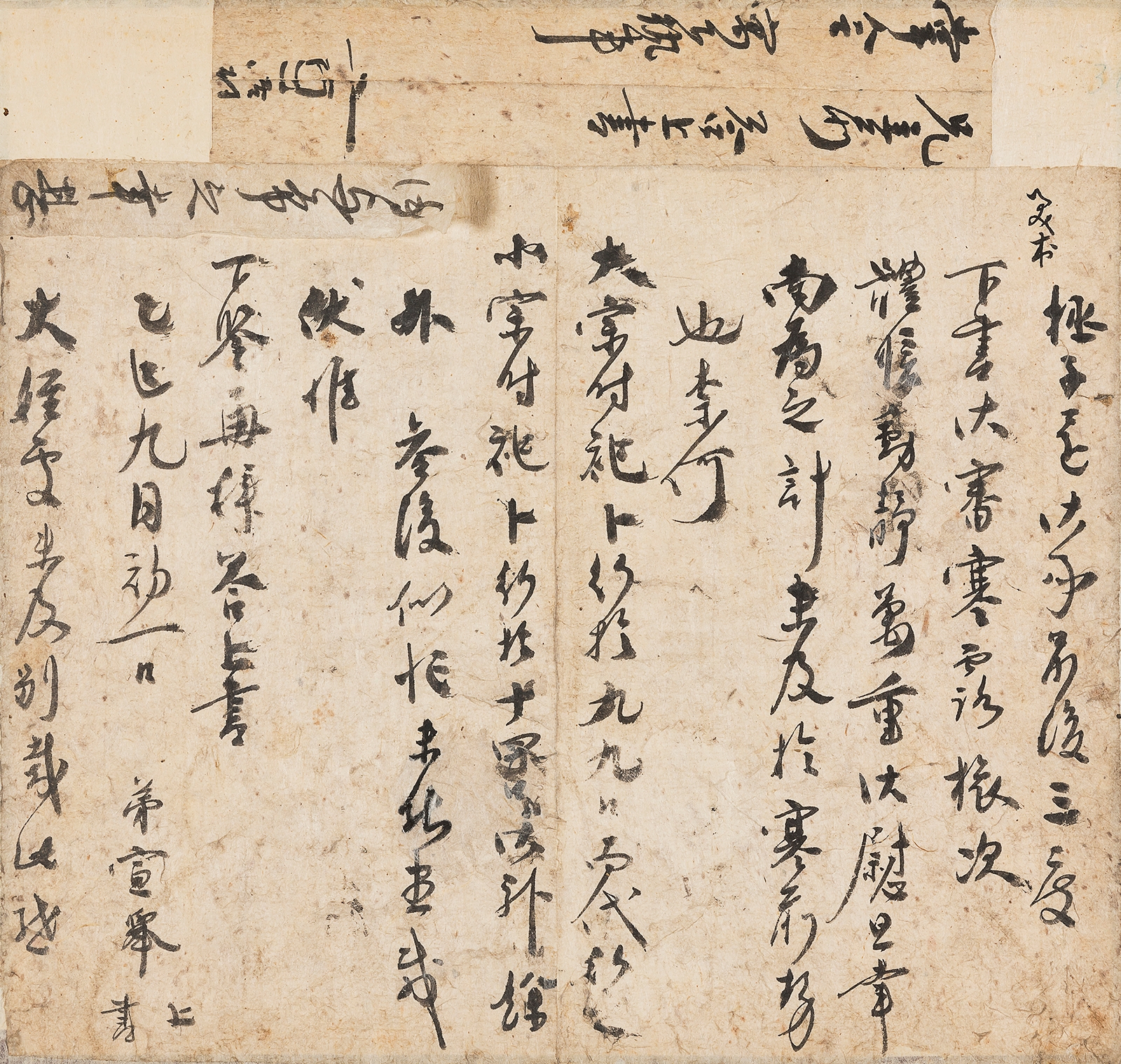 Yoon Sungeo | Letter (1665) | MutualArt