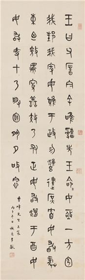 Li You | Calligraphy in Seal Script (1966) | MutualArt