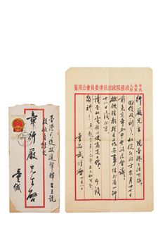 Letter to Zhang Shizhao (1881-1973) - Dong Biwu