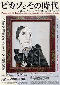 Picasso and His Time: Masterpieces from Museum Berggruen / Nationalgalerie Berlin - National Museum of Art, Osaka (Kokuritsu Kokusai Bijutsukan)
