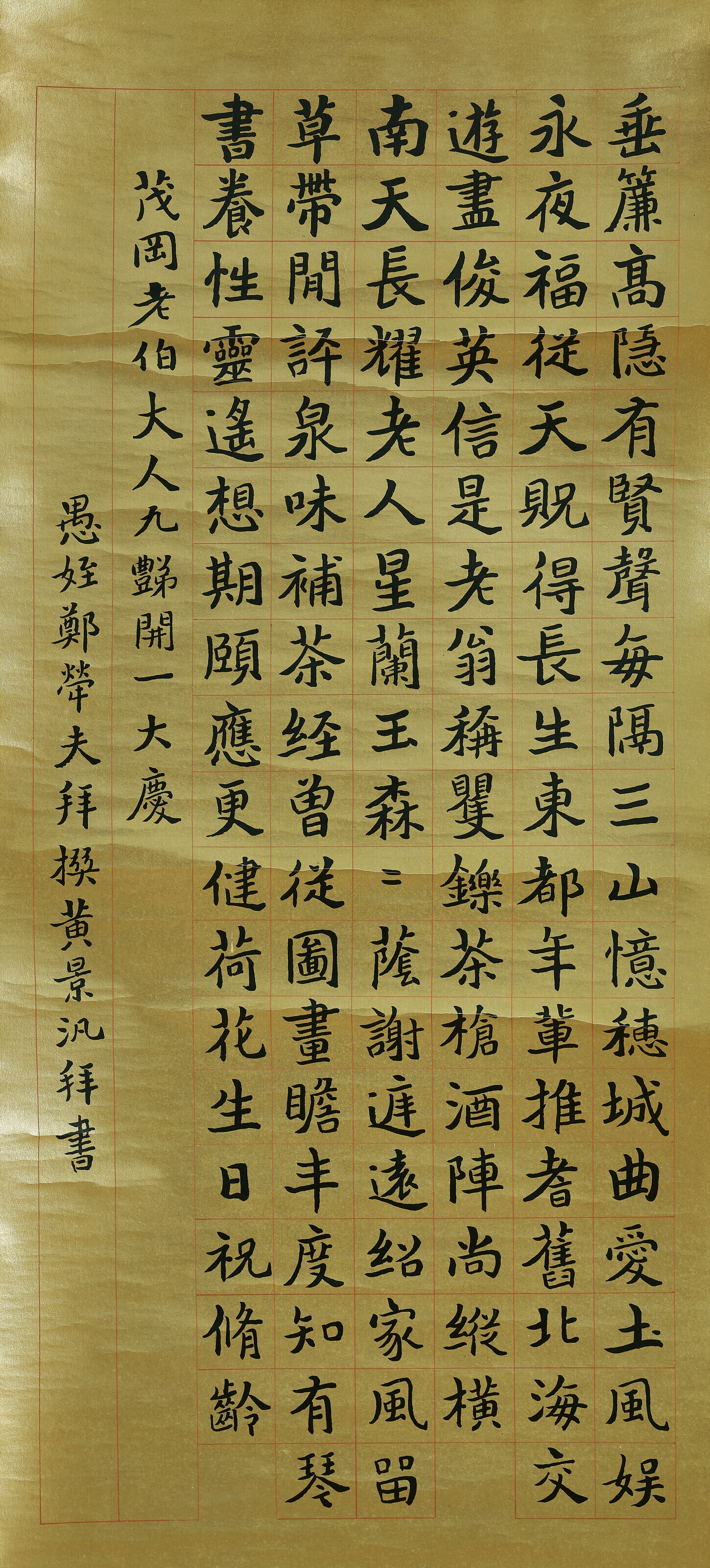 Artwork by Gan Hanchen, Lao Jingxiu, Huang Jingfa, Calligraphy Collection – Birthday Celebration, Made of ink on gold paper / ink on gold-flecked red paper