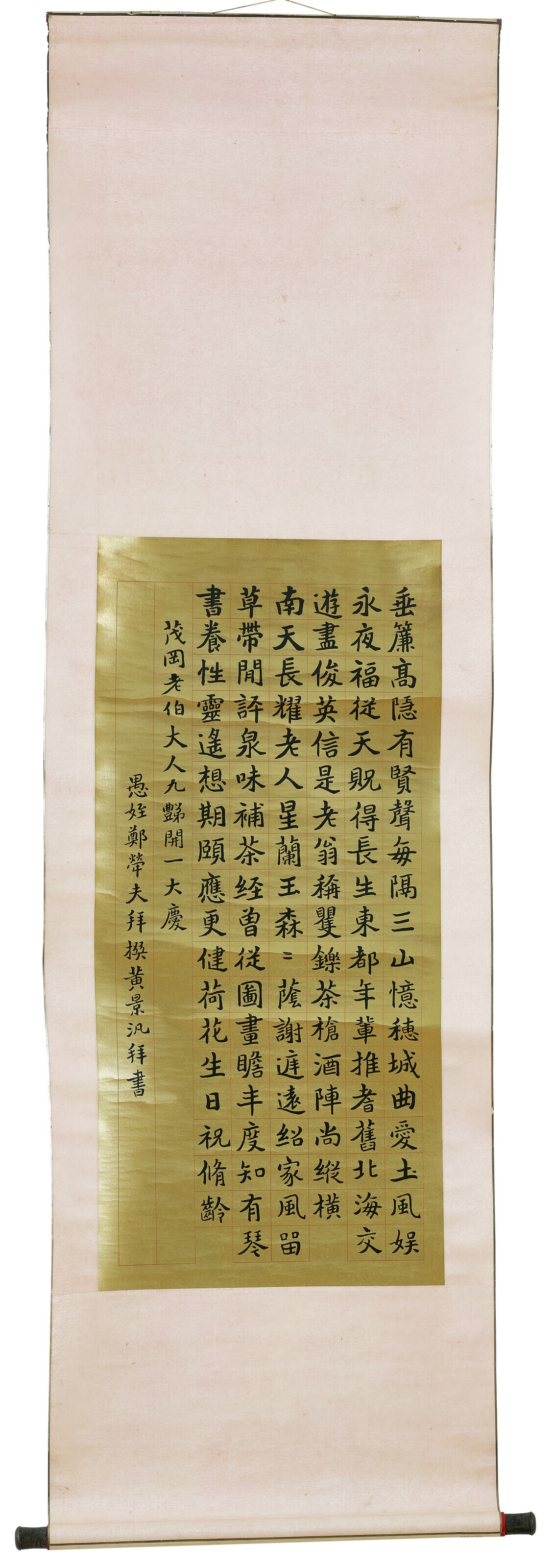 Artwork by Gan Hanchen, Lao Jingxiu, Huang Jingfa, Calligraphy Collection – Birthday Celebration, Made of ink on gold paper / ink on gold-flecked red paper