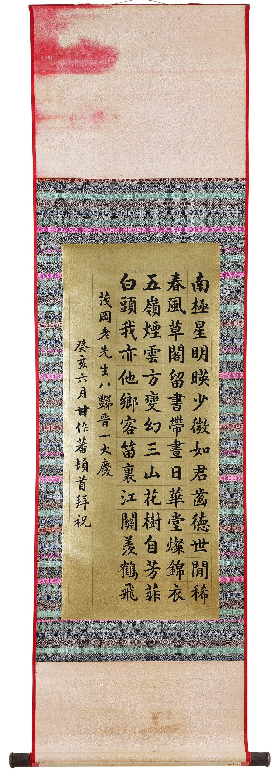 Artwork by Gan Hanchen, Lao Jingxiu, Huang Jingfa, Calligraphy Collection – Birthday Celebration, Made of ink on gold paper / ink on gold-flecked red paper