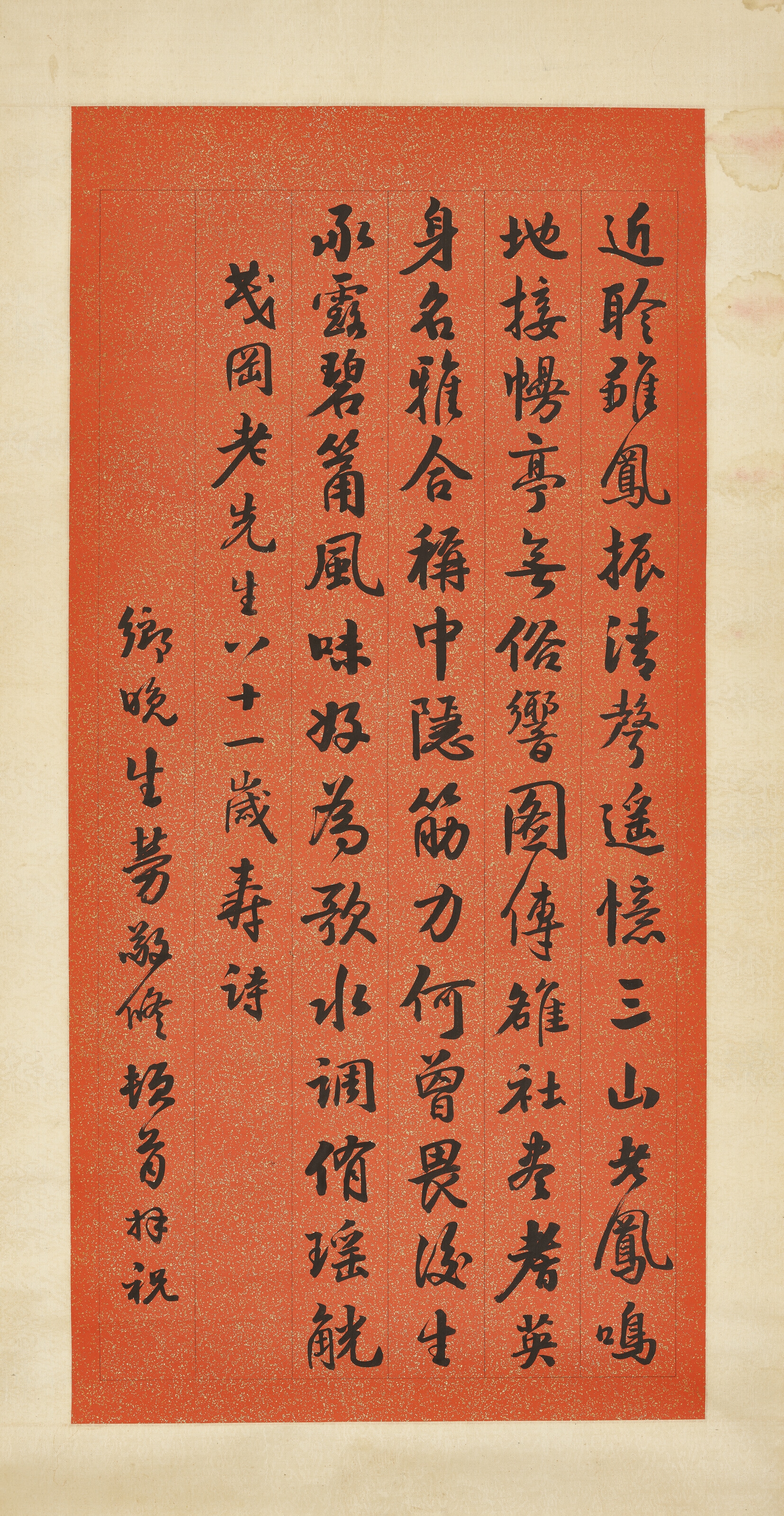 Artwork by Gan Hanchen, Lao Jingxiu, Huang Jingfa, Calligraphy Collection – Birthday Celebration, Made of ink on gold paper / ink on gold-flecked red paper