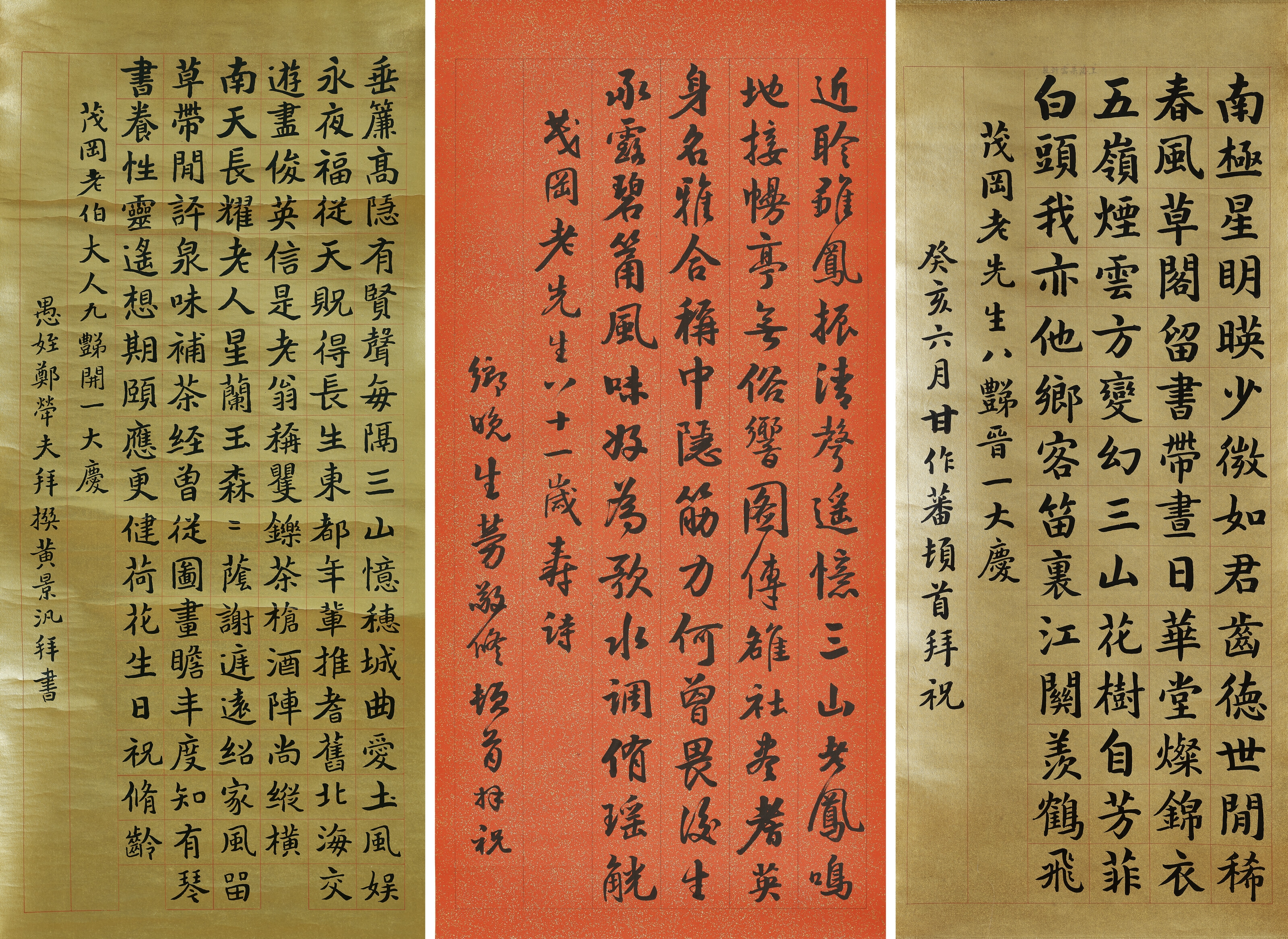 Artwork by Gan Hanchen, Lao Jingxiu, Huang Jingfa, Calligraphy Collection – Birthday Celebration, Made of ink on gold paper / ink on gold-flecked red paper