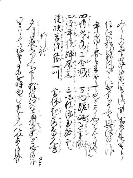 Fujiwara No Teika | Ouvrage sur l’étude des waka | MutualArt