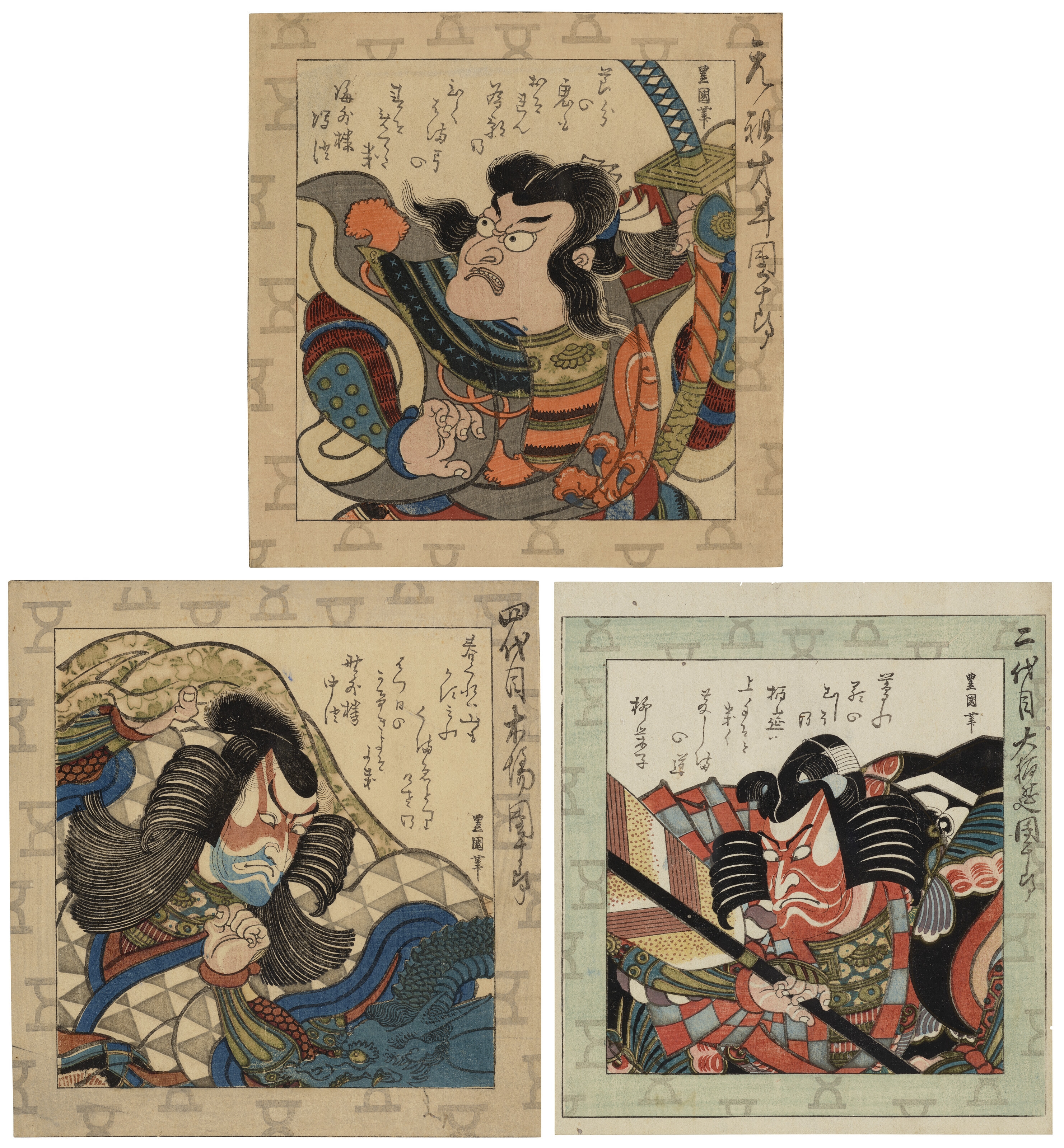 A group of surimono prints of Danjuro by Utagawa Toyokuni, circa 1820s