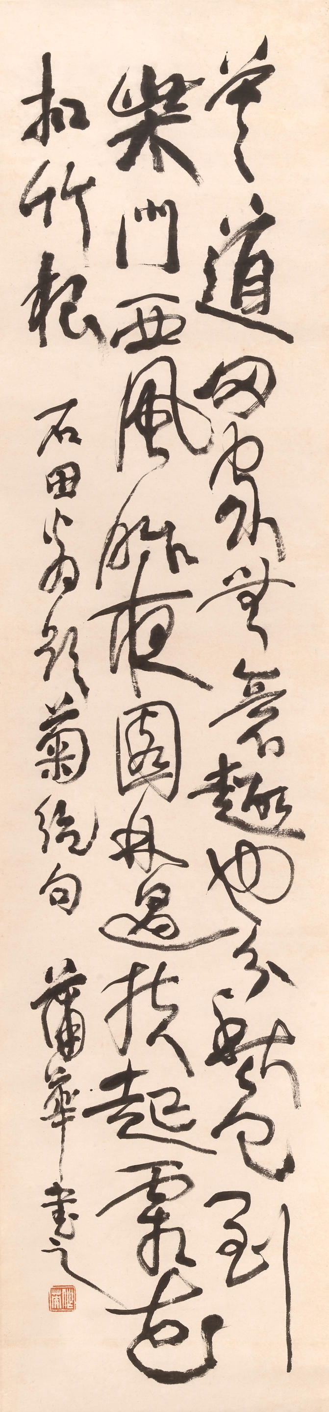 Pu Hua | Calligraphy in Cursive Scripts | MutualArt