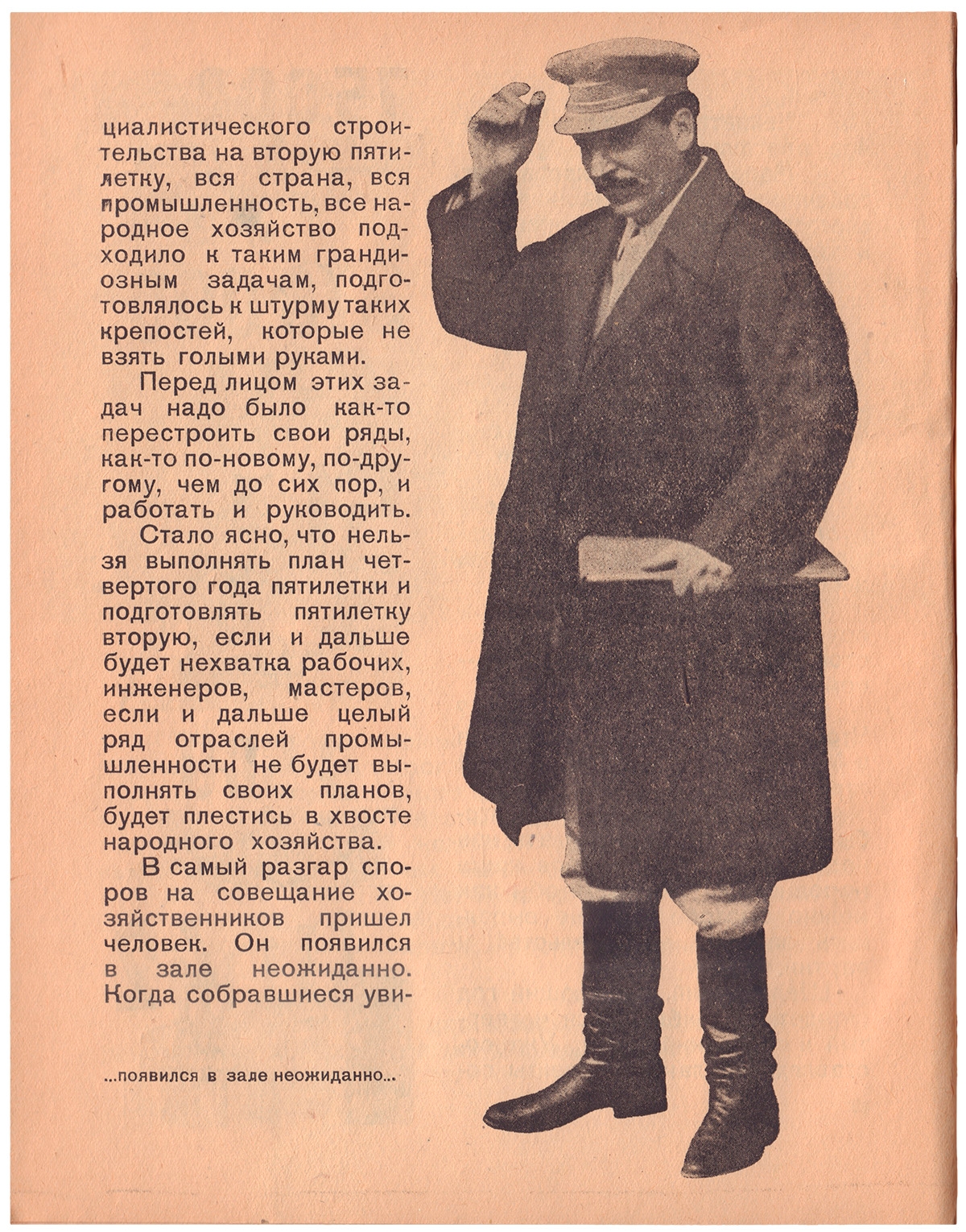 Artwork by Mikhail Razulevich, Six conditions of victory, Made of Original cloth binding