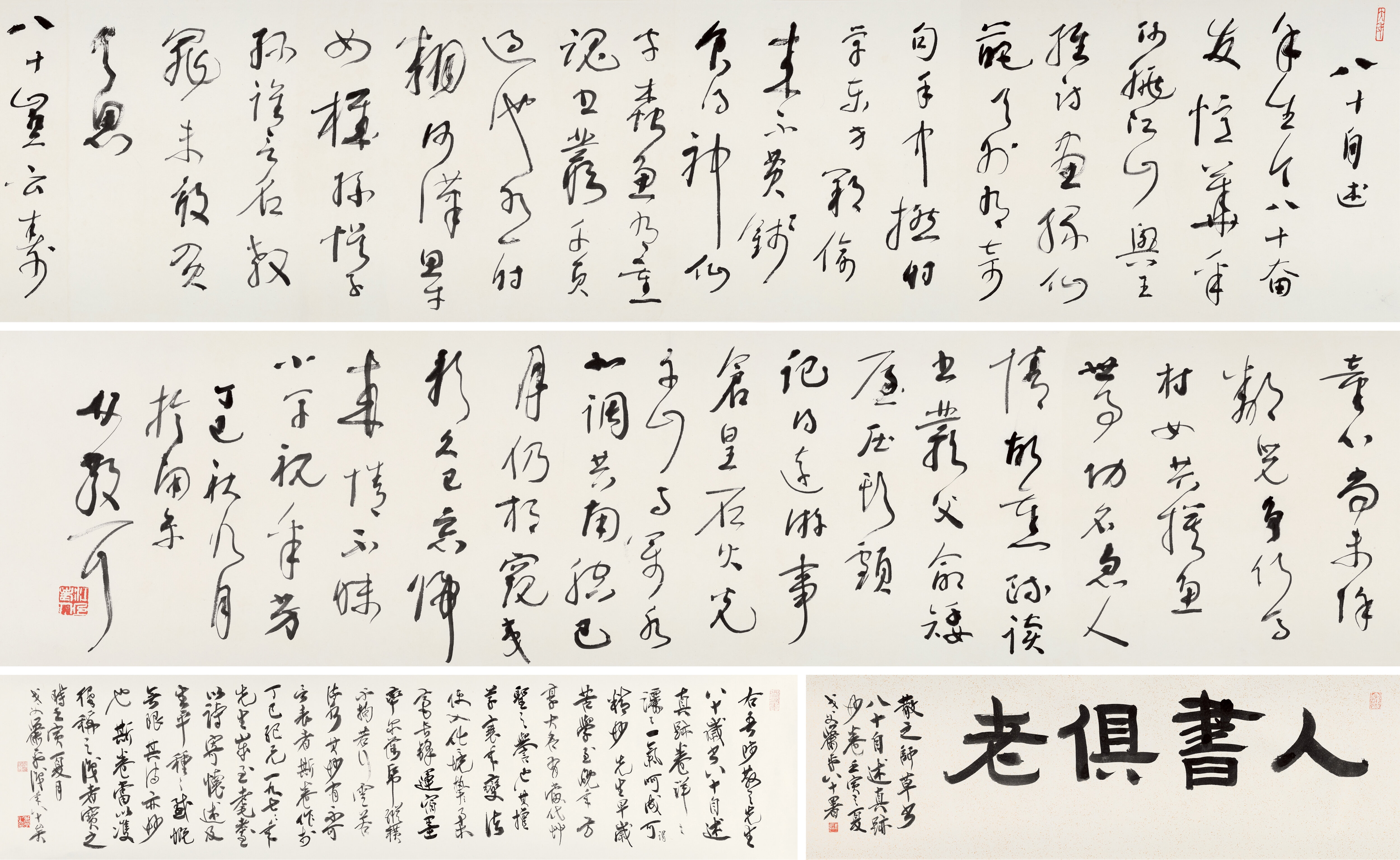 Lin Sanzhi | Cursive Eighty Self-reported Volume (1977) | MutualArt