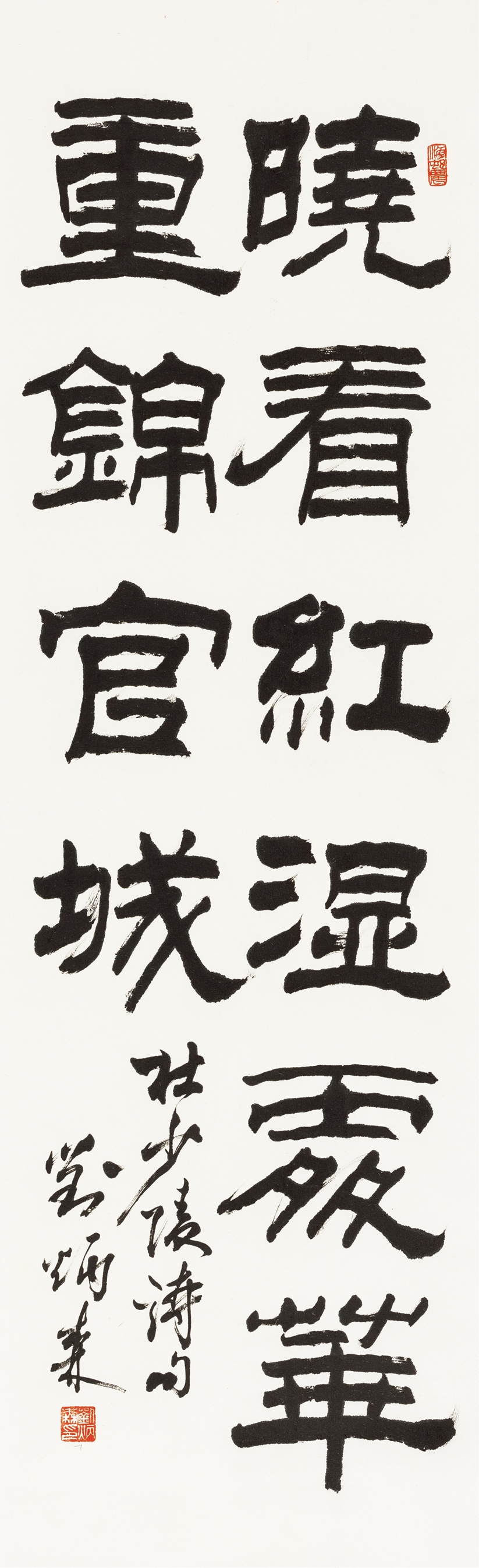 Liu Bingsen | Five Character Poems in Official Script | MutualArt
