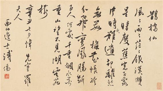 Magpie Bridge Fairy in Running Script by Pu Ru, 1961