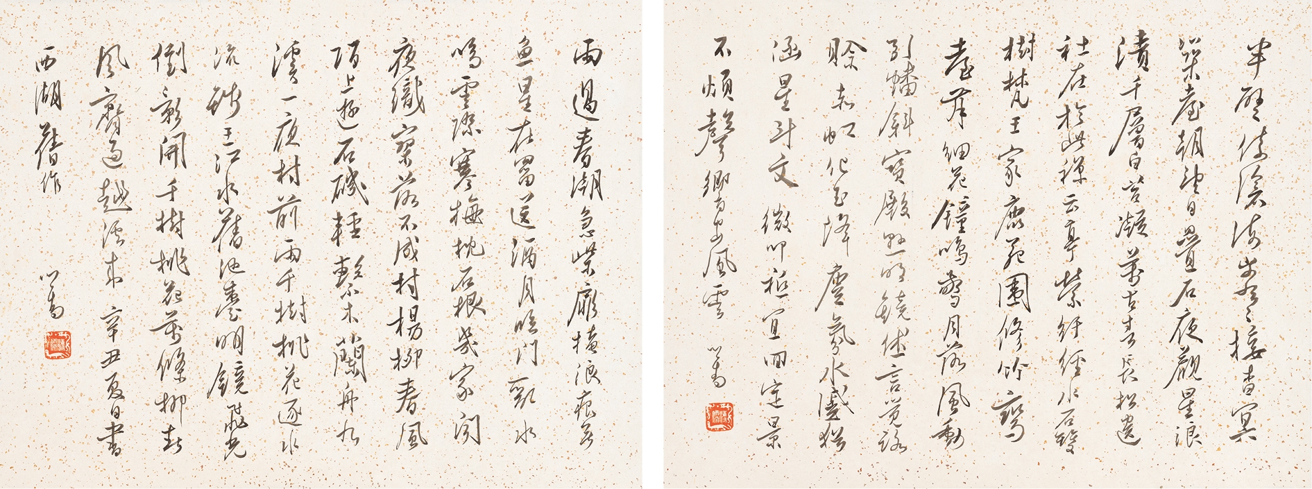 Pu Ru | Five Character Poems in Running Script, Two Frames (1961 ...