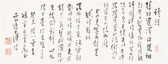 Five-character poems in running script by Pu Ru, 1943
