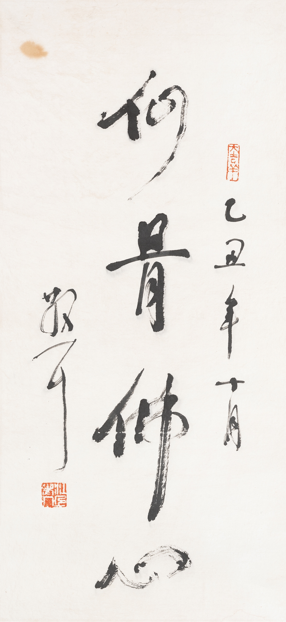 Lin Sanzhi | Cursive script Fairy Bone and Buddha Heart (1985) | MutualArt