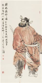 Zhong Kui's evil picture of town - Shi Jiangcheng