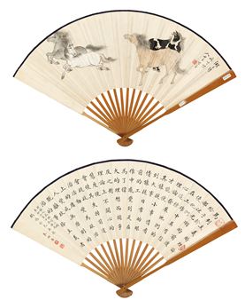 Four Horses and a Regular Script Motto - Pu Ru