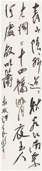Seven-character poems - Gu Ping