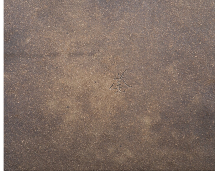 Artwork by Isamu Shiina, Covered Box, Made of Glazed stoneware