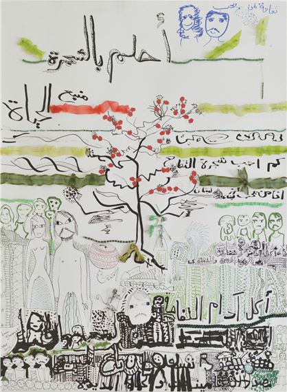 Adam a croqué la pomme by Laure Ghorayeb, 2015