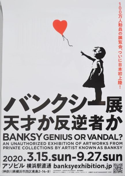 BANKSY : affiche exposition à Paris. 48 par 68 cm