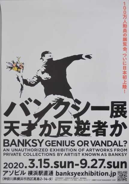 Artgeist - Poster et affiche - Banksy: No Future 60x40 cm - Affiches,  posters - Rue du Commerce