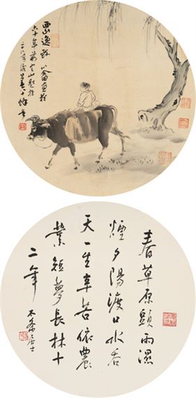 Liu Yin Shepherd Boy, Seven Character Poems in Running Script