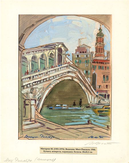 Rialto Bridge. Venice by Mikhail Vladimirovich Matorin, 1964